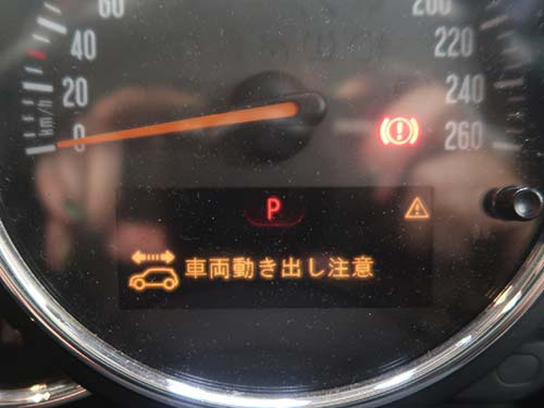 「車両動き出し注意」警告が表示