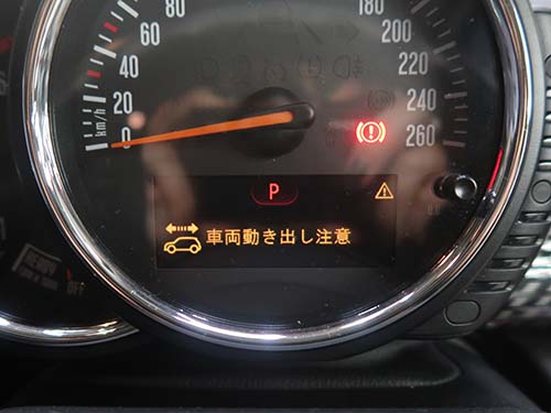 メーターパネルに「車両動き出し注意」という警告が表示