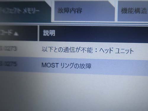 現車を目視確認とBMW専用診断機ISTAで診断