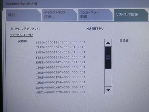ソフトウェアを最新プログラムへ更新