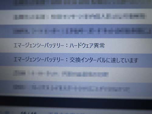 BMW 5シリーズツーリング(G31) SOSコール異常