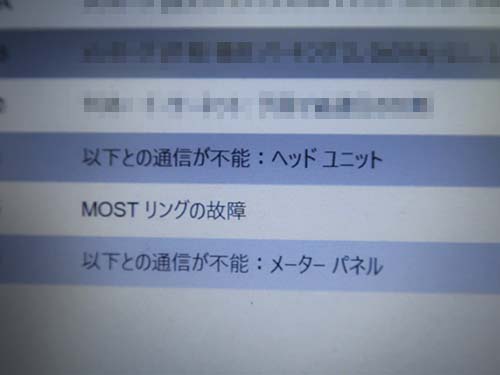 ヘッドユニット(HU_H)：通信不能