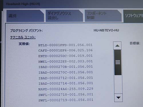 事前にプログラムを最新化