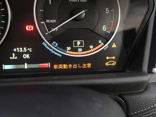 BMW 2シリーズグランツアラー (F46) 車両動き出し注意 警告
