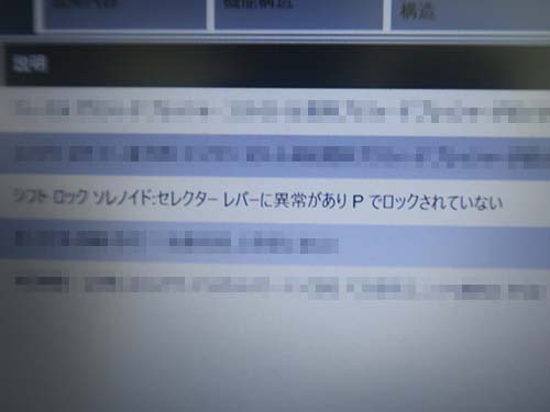専用診断機(ISTA)で車両診断