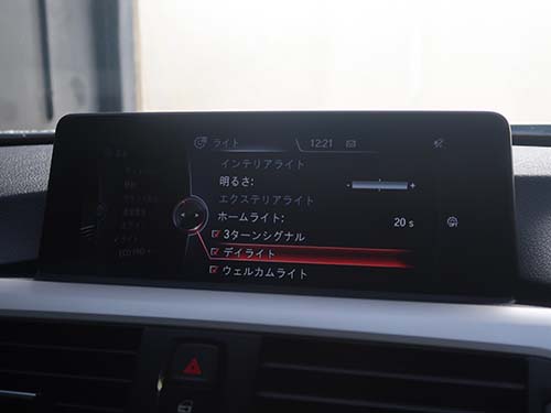 デイライトメニュー追加