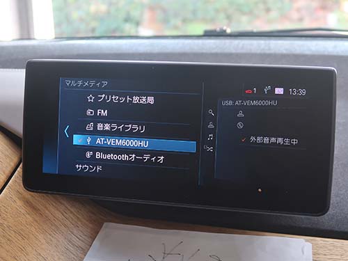 USB経由で音声出力