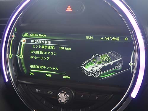 GREEN設定が追加