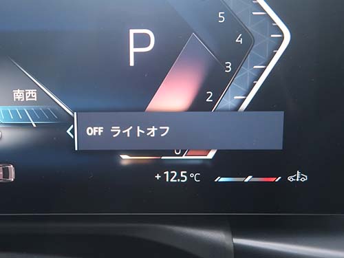 エンジン作動中のヘッドライトスイッチ【OFF】有効化