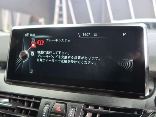 ブレーキパッド摩耗によりセンサーが断線し警告が表示