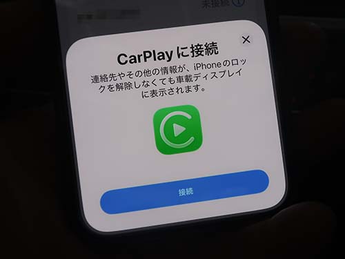 iPhoneとのワイヤレス接続に対応