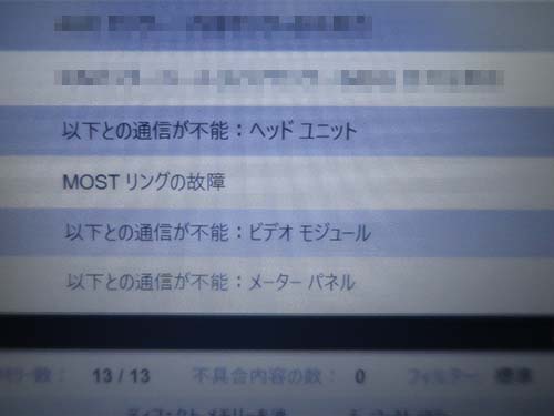 BMW専用診断機ISTAで車両診断