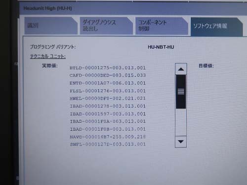 ソフトウェアおよび地図データを最新化