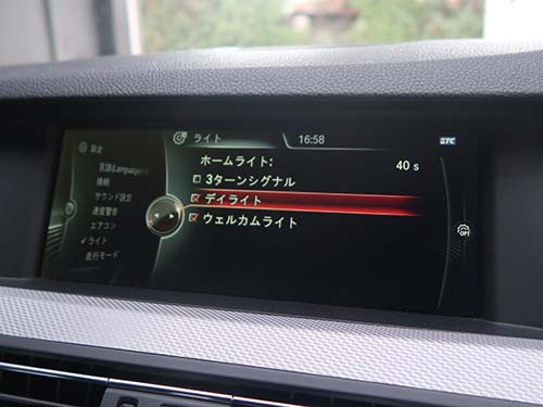 デイライトメニュー項目追加