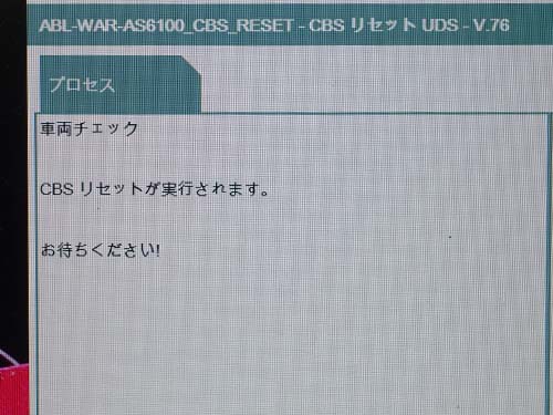 車検は問題なく完了