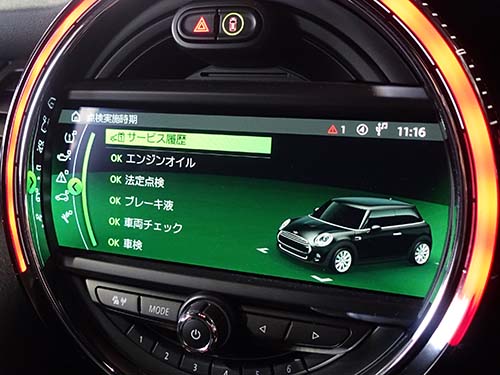 車検は問題なく完了