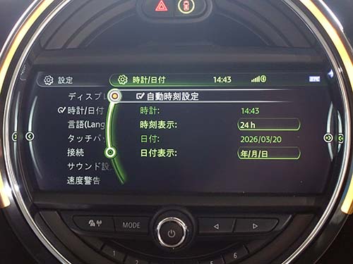 自動時刻設定メニュー追加