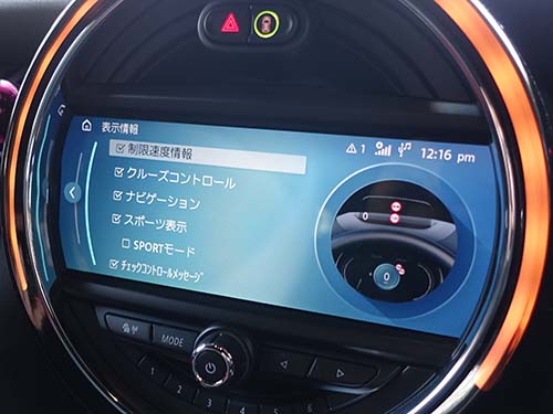 スピードリミットインフォ(SLI)有効化