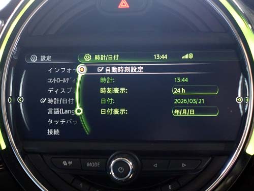 自動時刻設定メニュー項目追加