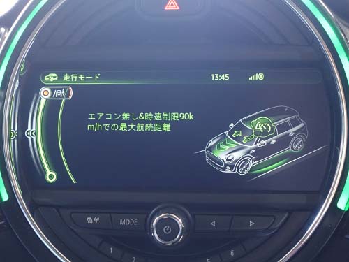 GREEN+(グリーンプラス)モード有効化