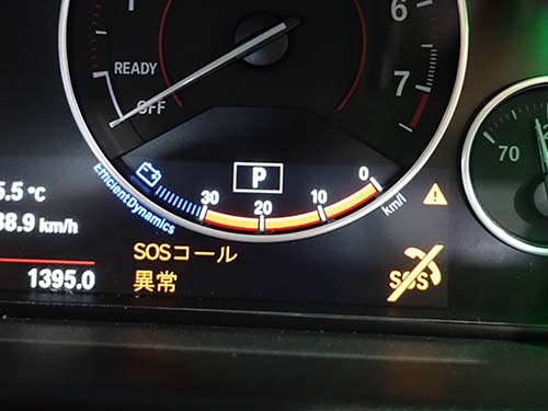 BMW 3シリーズセダン(F30) SOSコール異常