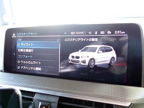 デイライトメニュー表示