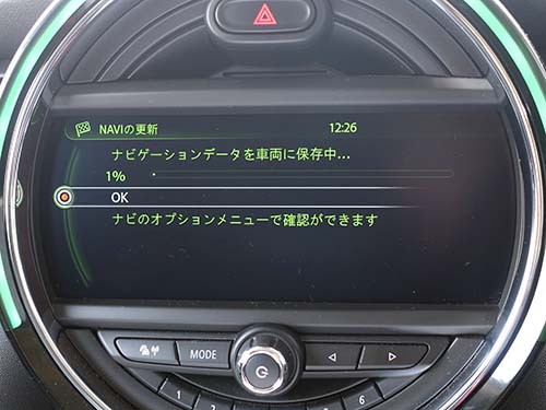 地図データのバージョンアップ