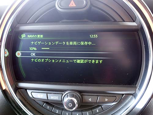 地図データのバージョンアップ