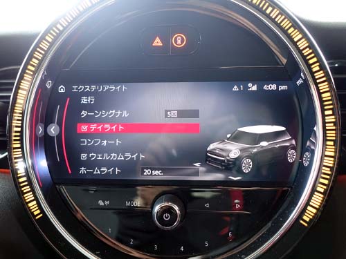 iDrive画面にデイライトメニュー表示