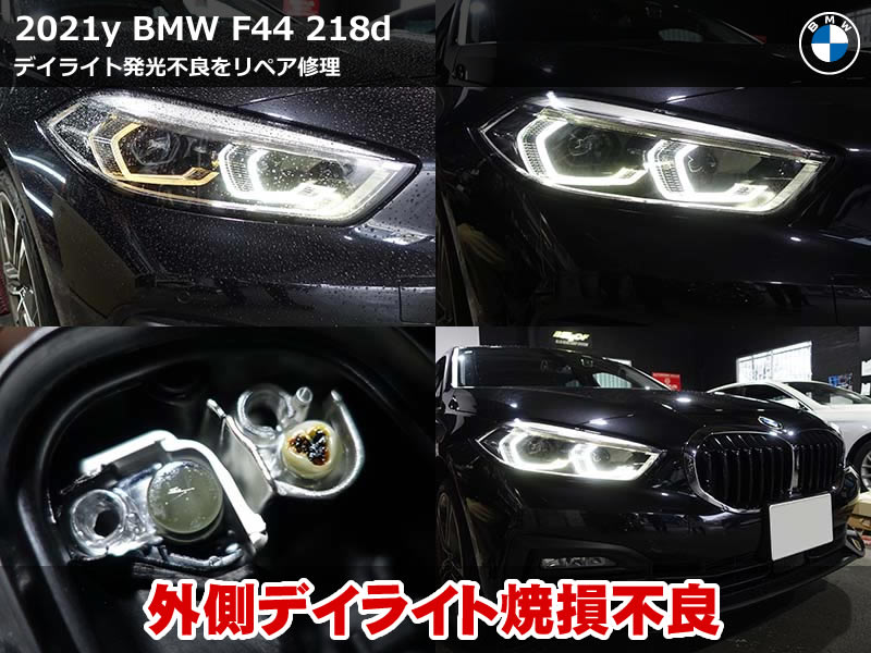 BMW 1シリーズ（F40）118d｜F40 エンジェルアイ修理＆デイライトメニューコーディング｜ライコウ彦根店