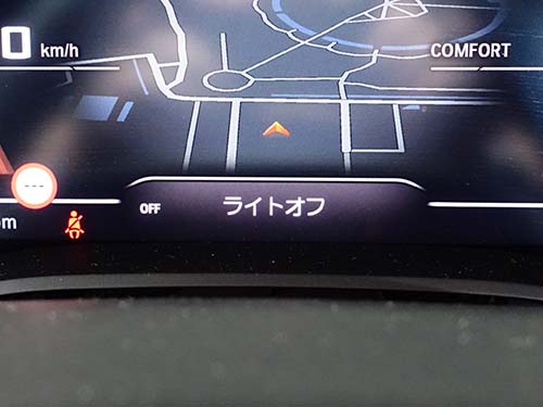 エンジン稼働中ヘッドライトスイッチOFF有効化