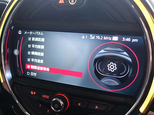 SLI（制限速度情報表示）有効化