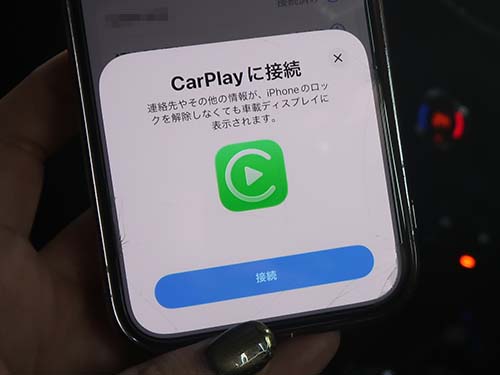 純正CarPlayはワイヤレス接続に対応しており、iPhoneと自動接続