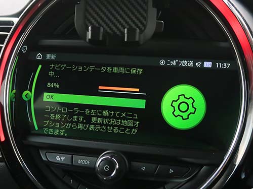 お待ちいただいている間に完了