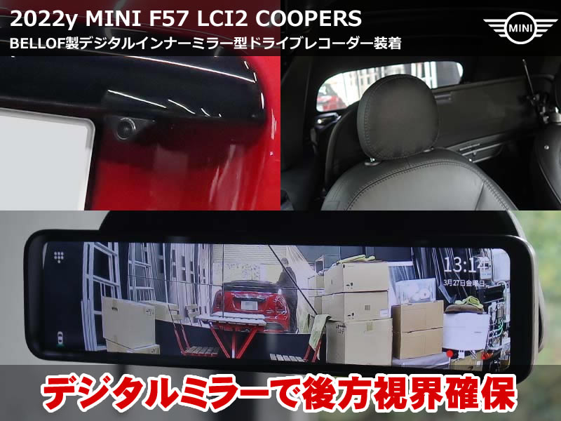 F57 クーパーS｜ベロフ NVS502 デジタルミラー取付で幌の死角を解消