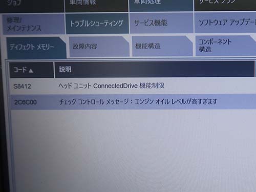 ETCに関連するエラーは記録されていません