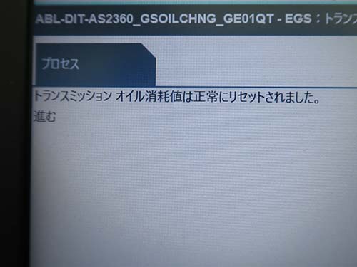 温度が規定範囲内に入ったことを確認したうえで作業を再開し、無事に警告は消えました