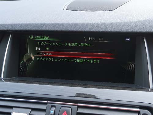 専用の認証コード（FSCコード）を入力し更新を開始
