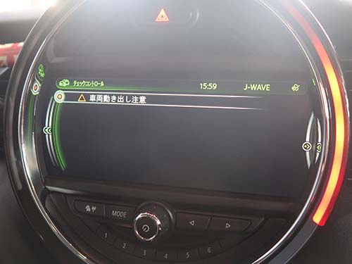 「車両動き出し注意」の警告が表示