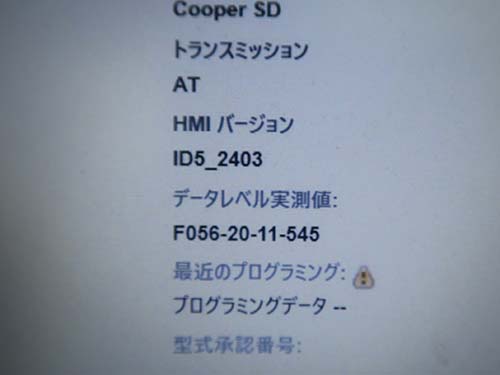 HMIバージョン更新