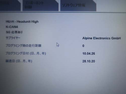 プログラミングでHMIバージョンを更新