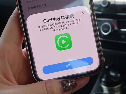 AppleCarPlayをワイヤレス接続で使用