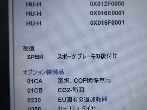 スポーツブレーキ後付け設定