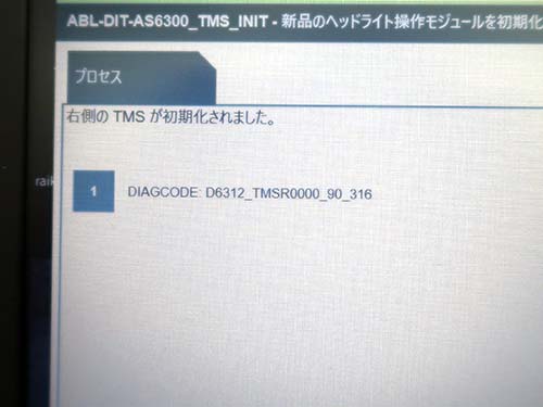 専用診断機でTMSの学習を実施
