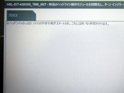 専用診断機でTMSの学習を実施