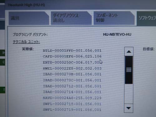事前に車体番号・認証コードをインストールし、プログラムおよび地図データを最新バージョンに更新