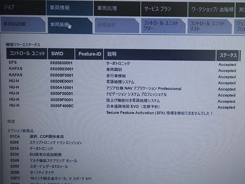 事前に車体番号・認証コードをインストールし、プログラムおよび地図データを最新バージョンに更新