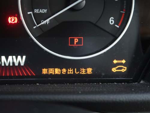「車両動き出し注意」「車両を固定する」といった警告メッセージ