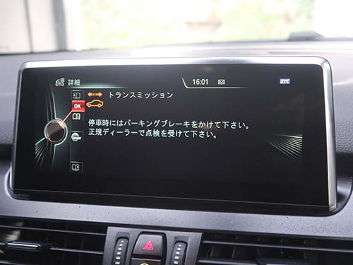 「車両動き出し注意」「車両を固定する」といった警告メッセージ