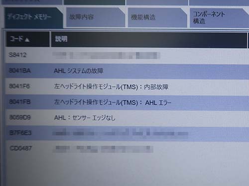 以前に第三者によってヘッドライトが分解されていた可能性